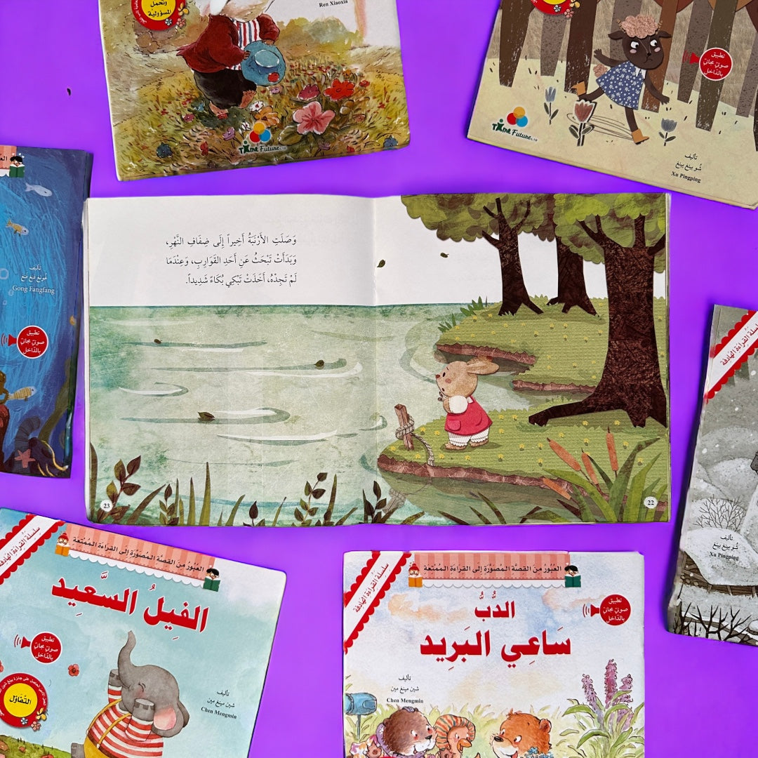 مجموعة القراءة الهدفة - الفيل السعيد 7 كتب