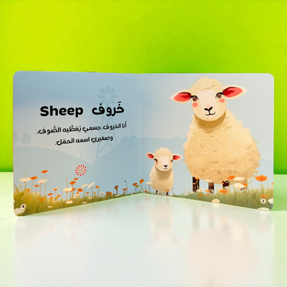 4 كتب لأصوات الحيوانات - Animals Audiobooks