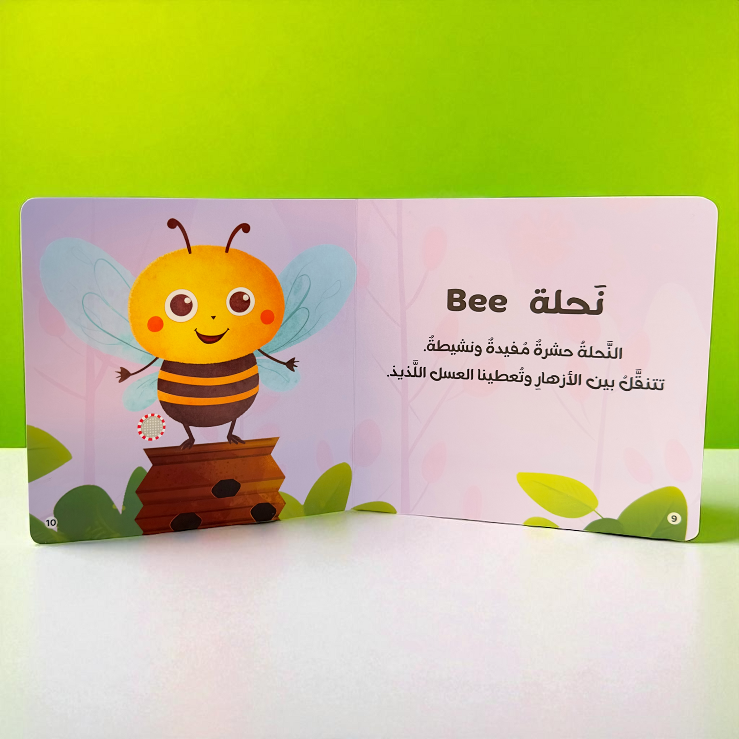 4 كتب لأصوات الحيوانات - Animals Audiobooks