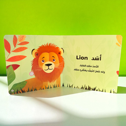 4 كتب لأصوات الحيوانات - Animals Audiobooks