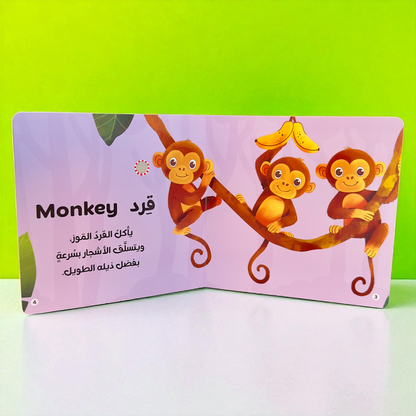 4 كتب لأصوات الحيوانات - Animals Audiobooks