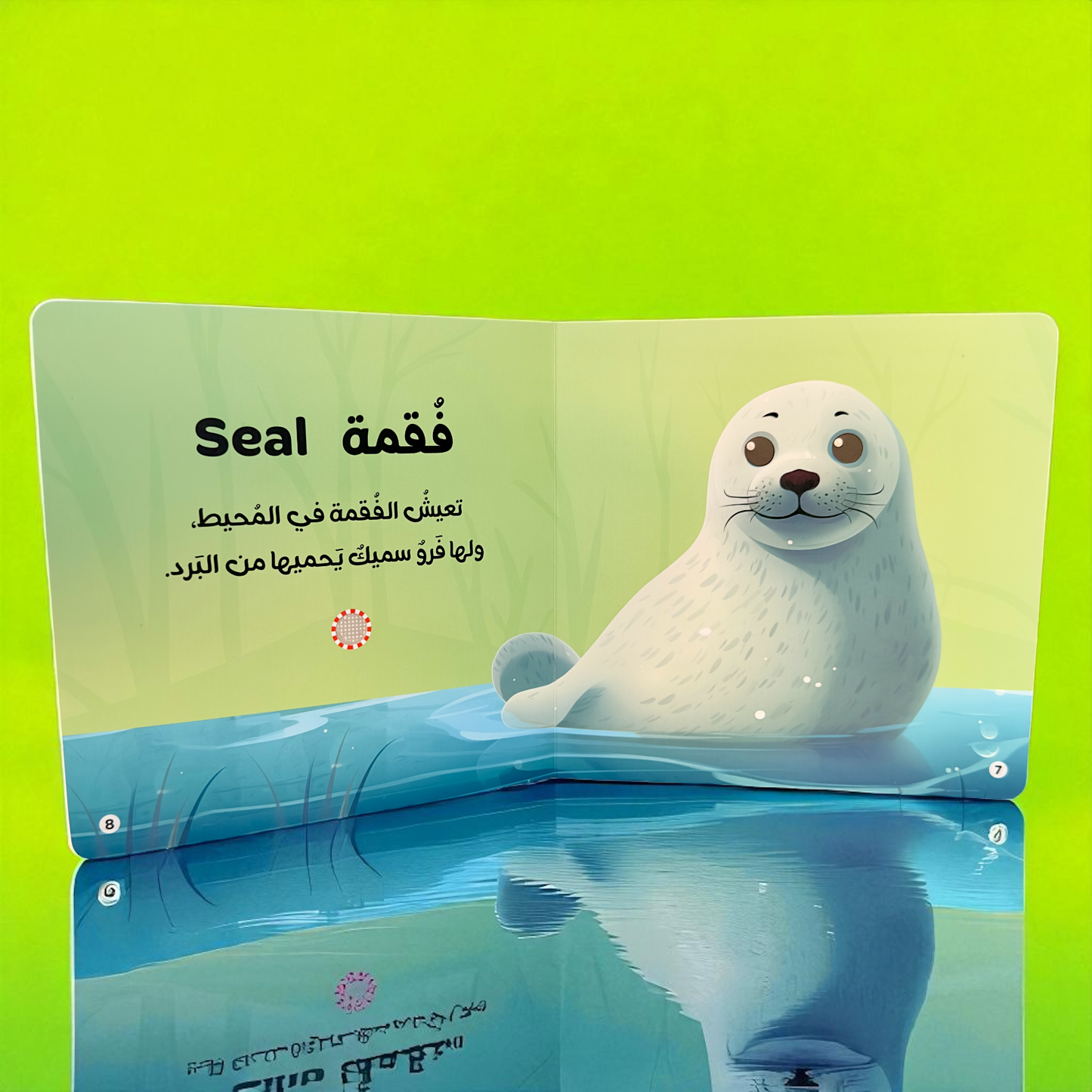 4 كتب لأصوات الحيوانات - Animals Audiobooks