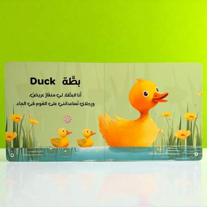 4 كتب لأصوات الحيوانات - Animals Audiobooks