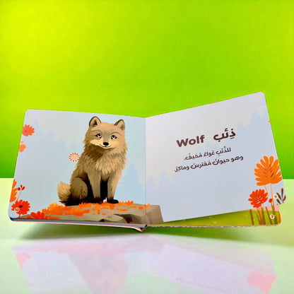 4 كتب لأصوات الحيوانات - Animals Audiobooks