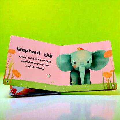 4 كتب لأصوات الحيوانات - Animals Audiobooks
