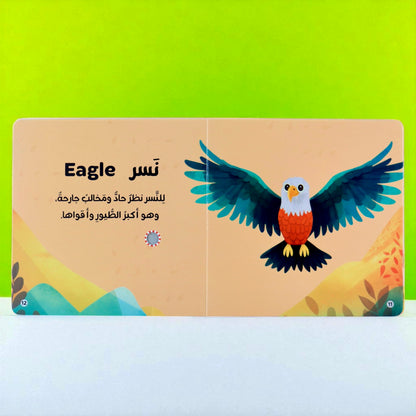 4 كتب لأصوات الحيوانات - Animals Audiobooks