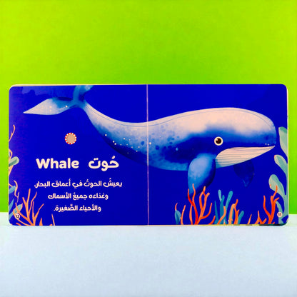 4 كتب لأصوات الحيوانات - Animals Audiobooks