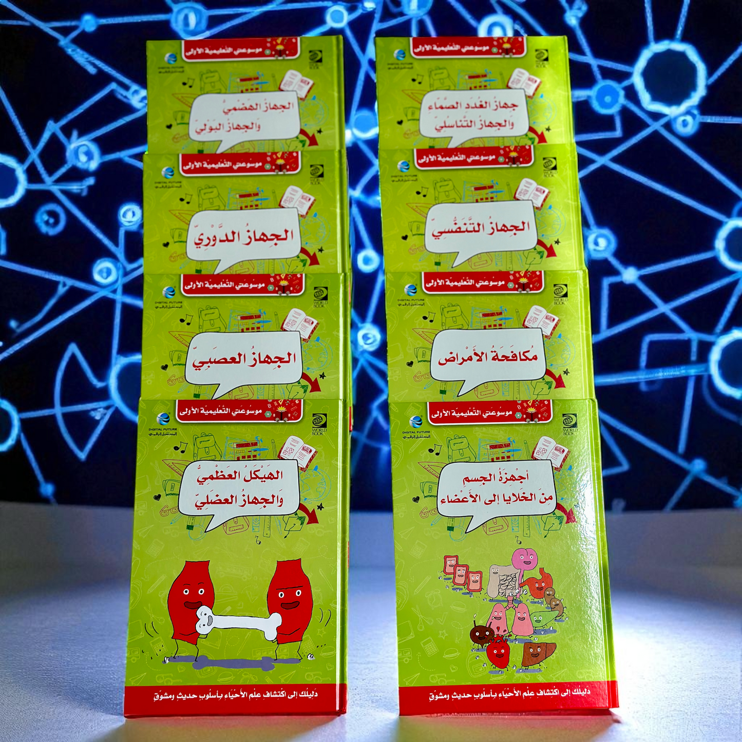 عرض الثلاث مجموعات التعليمية الأولى للأطفال ( العلوم - الأحياء - الرياضيات )