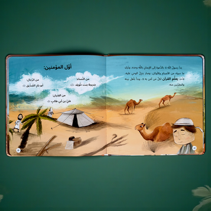 عرض القراءة الهادف قصص الأنبياء مع الله ربي 17 كتاباً