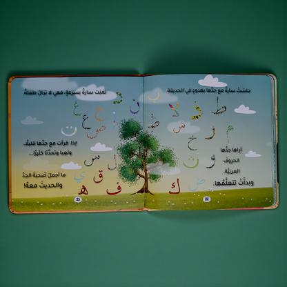 عرض القراءة الهادف قصص الأنبياء مع الله ربي 17 كتاباً