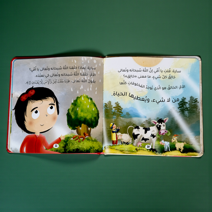عرض القراءة الهادف قصص الأنبياء مع الله ربي 17 كتاباً