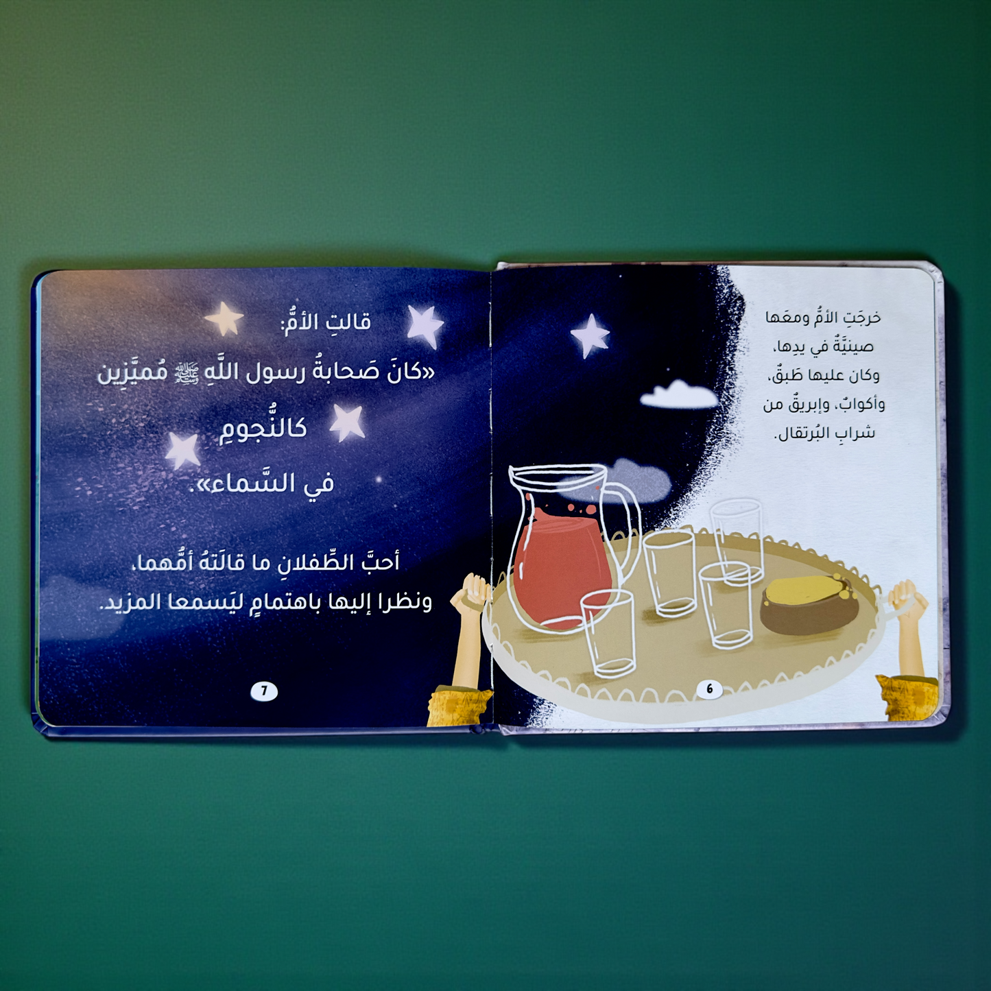 عرض القراءة الهادف قصص الأنبياء مع الله ربي 17 كتاباً