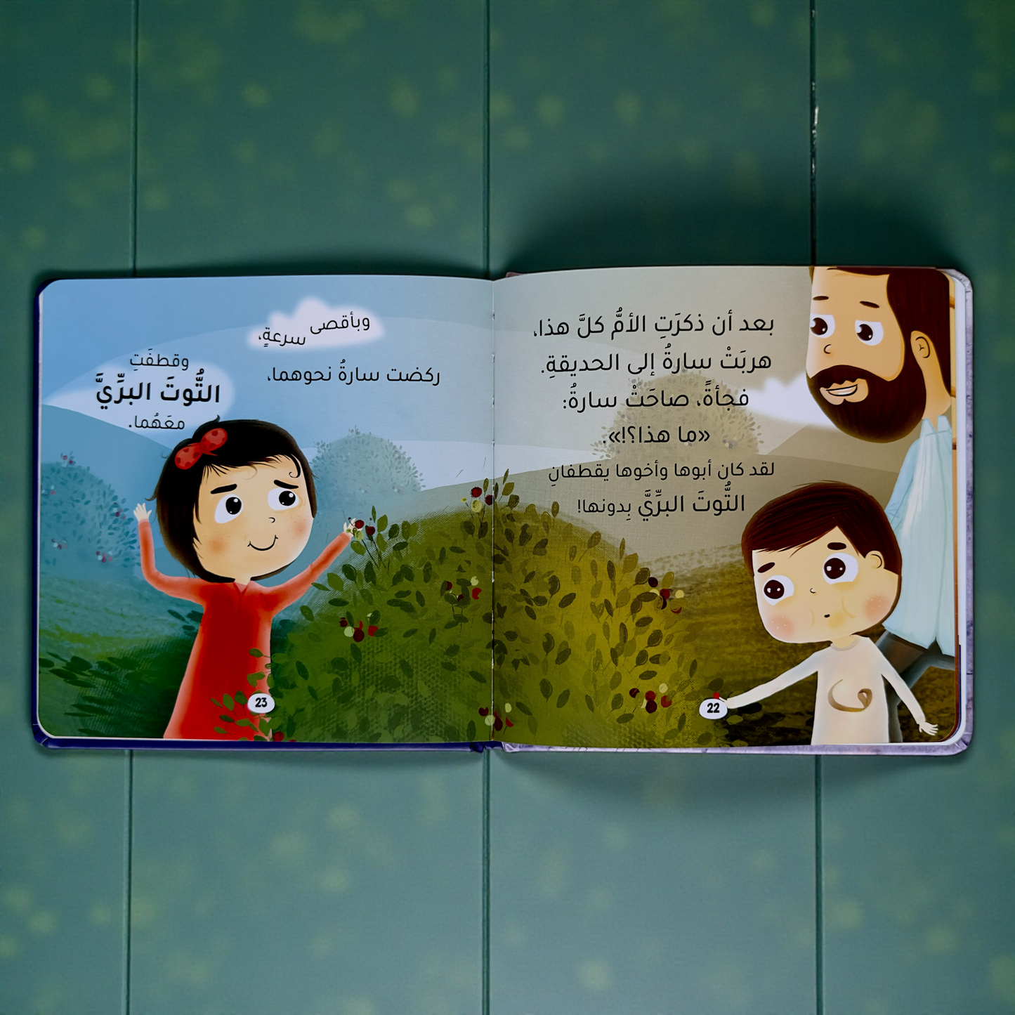 عرض القراءة الهادف قصص الأنبياء مع الله ربي 17 كتاباً