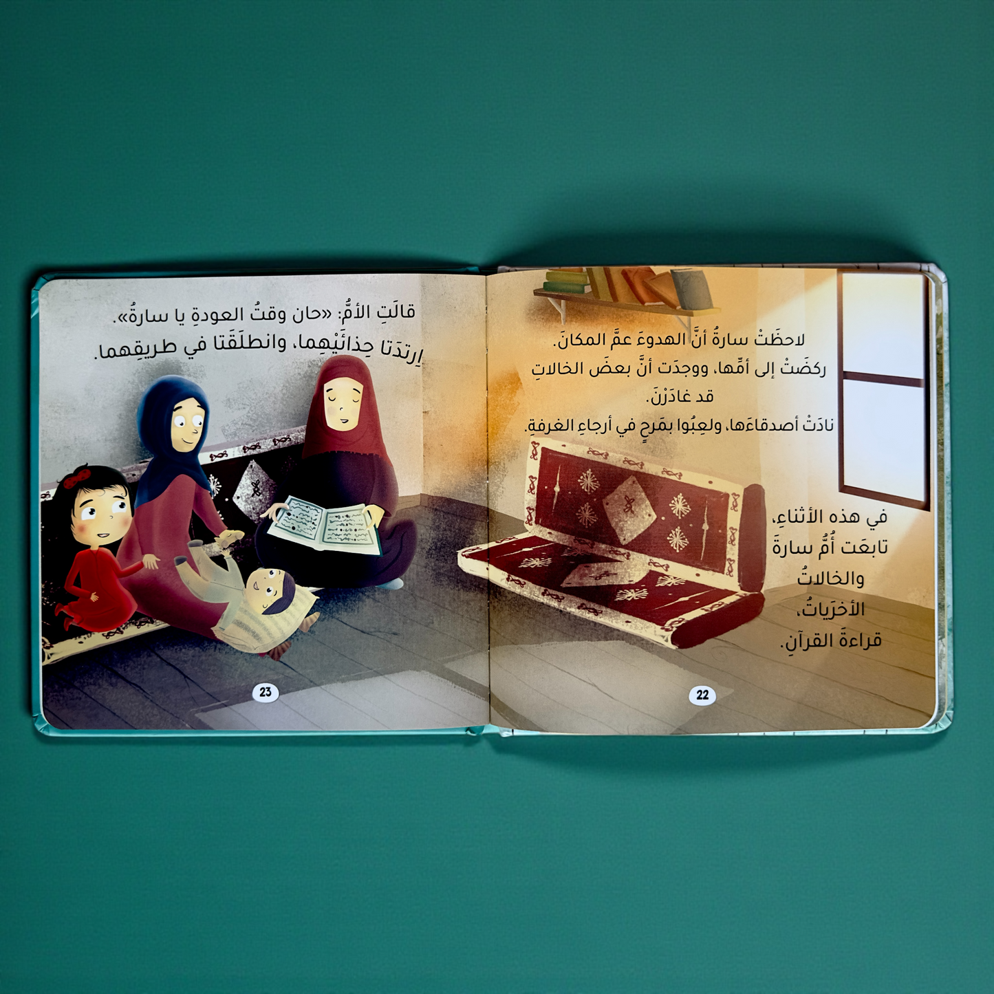 عرض القراءة الهادف قصص الأنبياء مع الله ربي 17 كتاباً