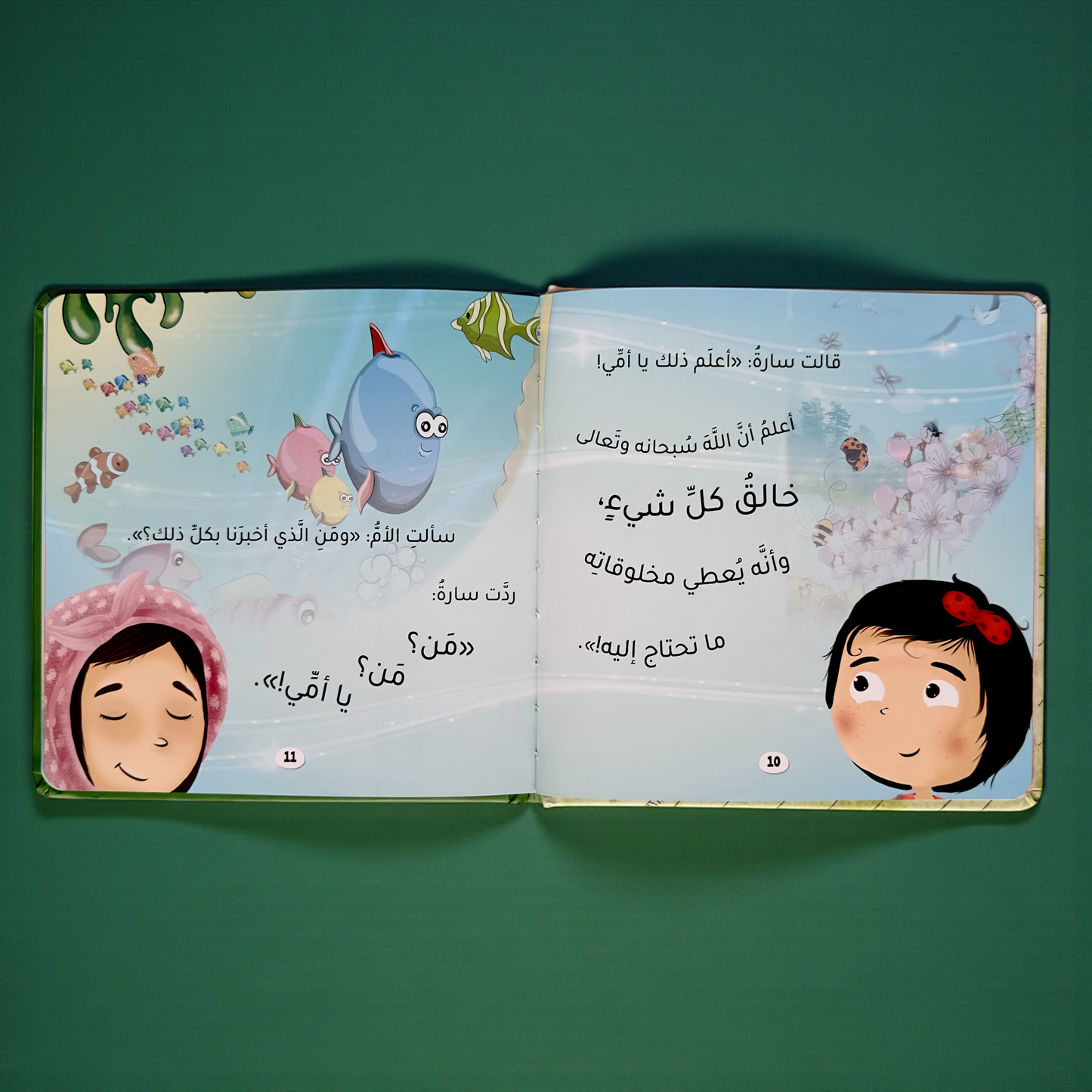 عرض القراءة الهادف قصص الأنبياء مع الله ربي 17 كتاباً