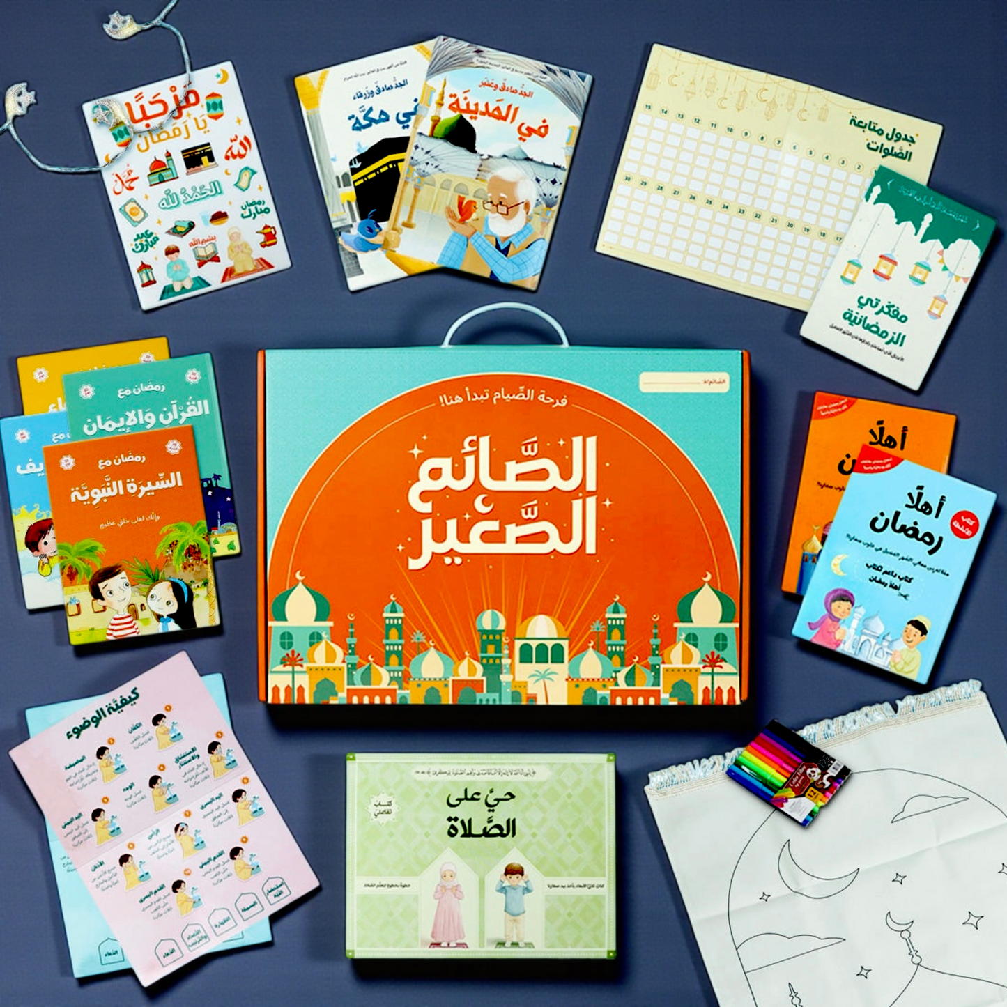 الصائم الصغير - عرض رمضان 2026