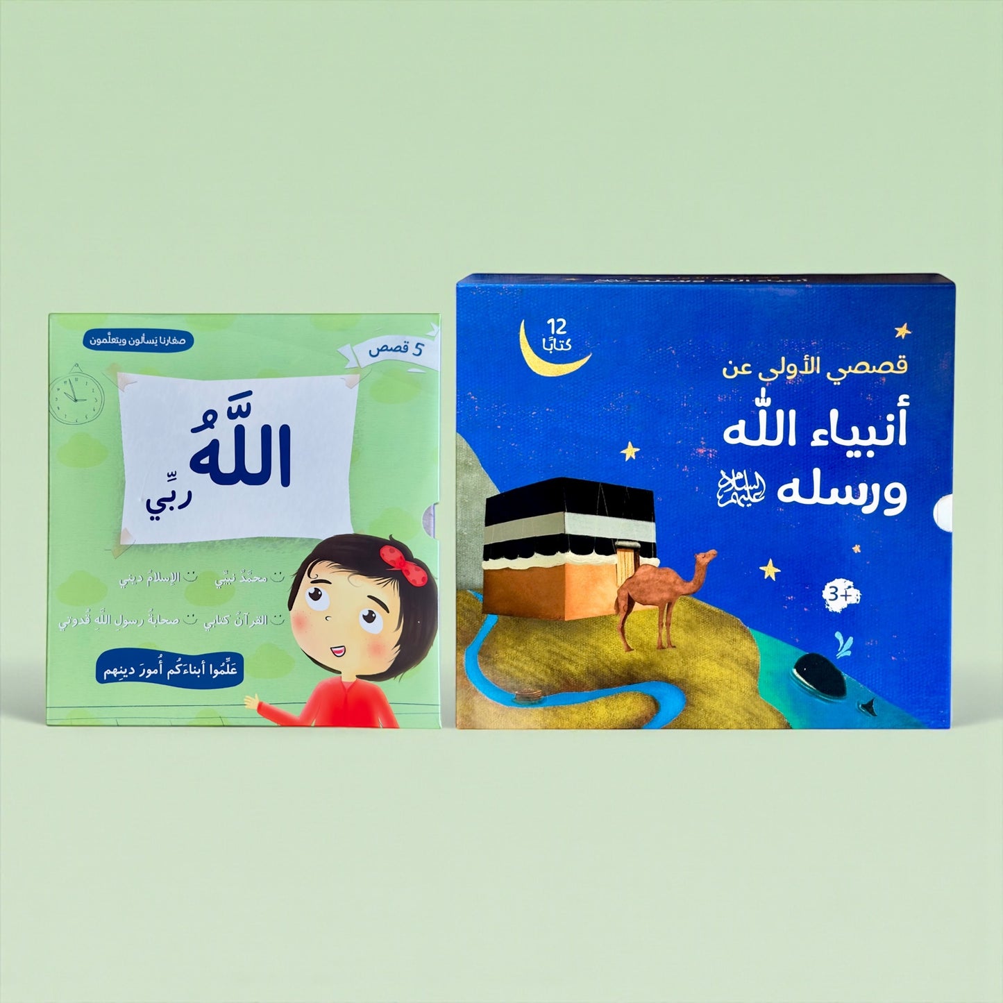 باقة مميزة  تضم مجموعة الله ربي مع قصص الأنبياء 17 كتاباً