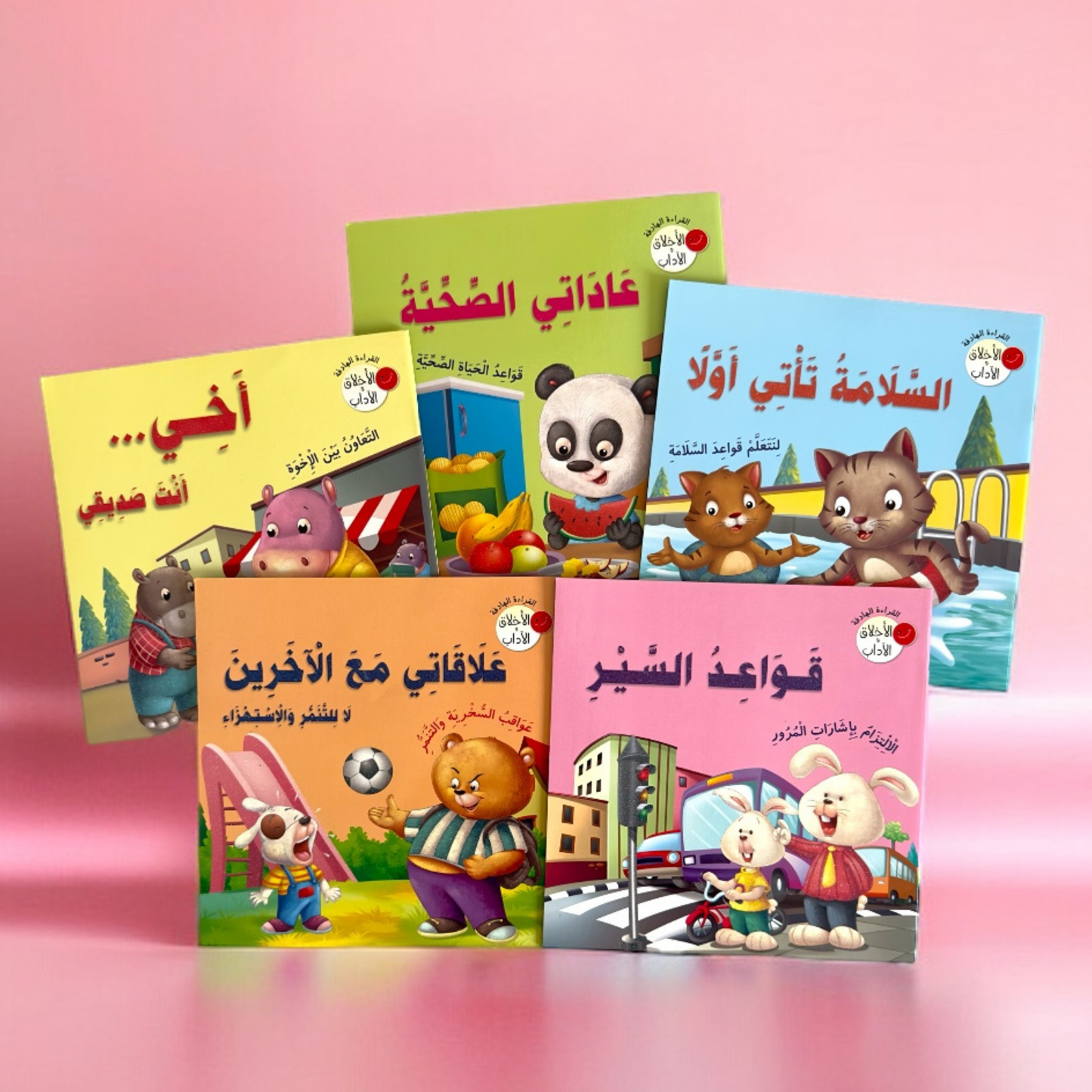 قراءة الهدفة - الأخلاق والآداب 5 كتب