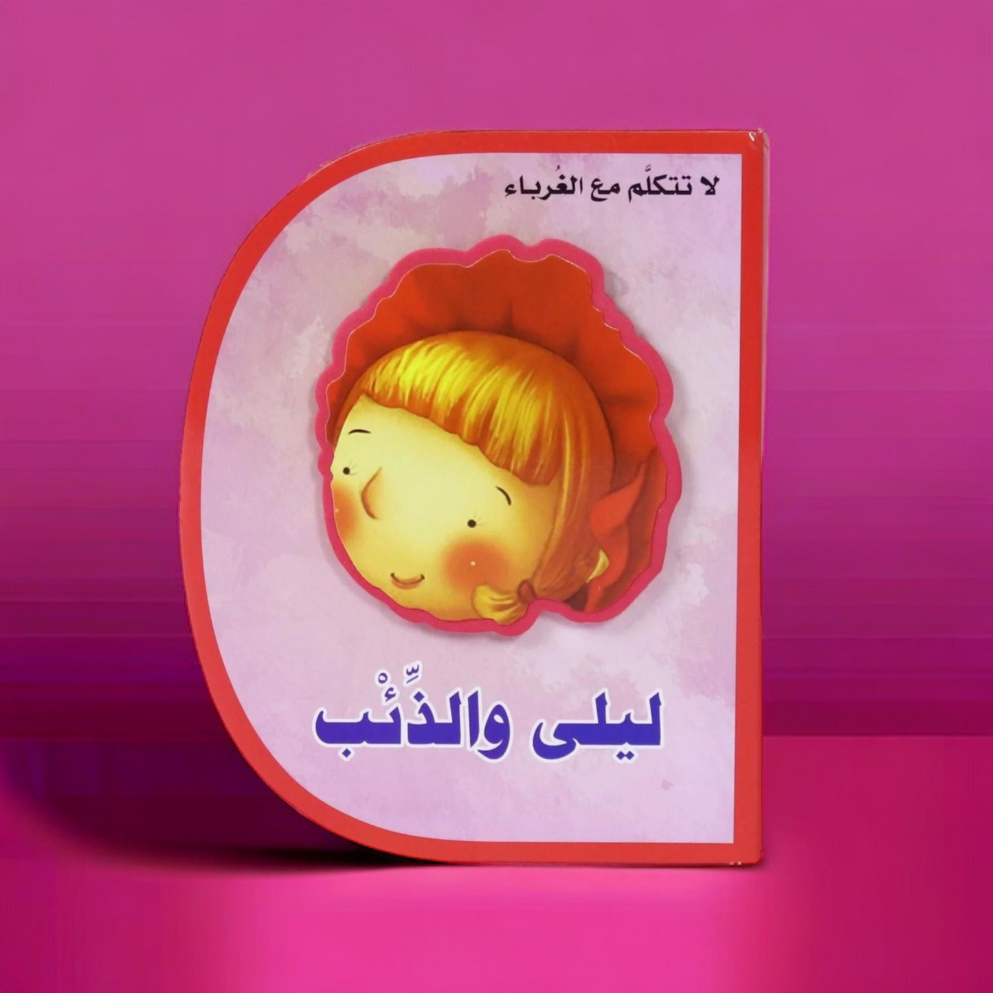 قصص عالمية للأطفال (كتاب فلين إيفا) 6 قصص على شكل حرف D