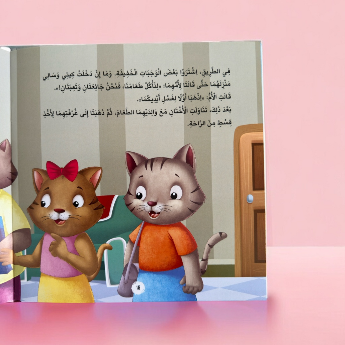 قراءة الهدفة - الأخلاق والآداب 5 كتب