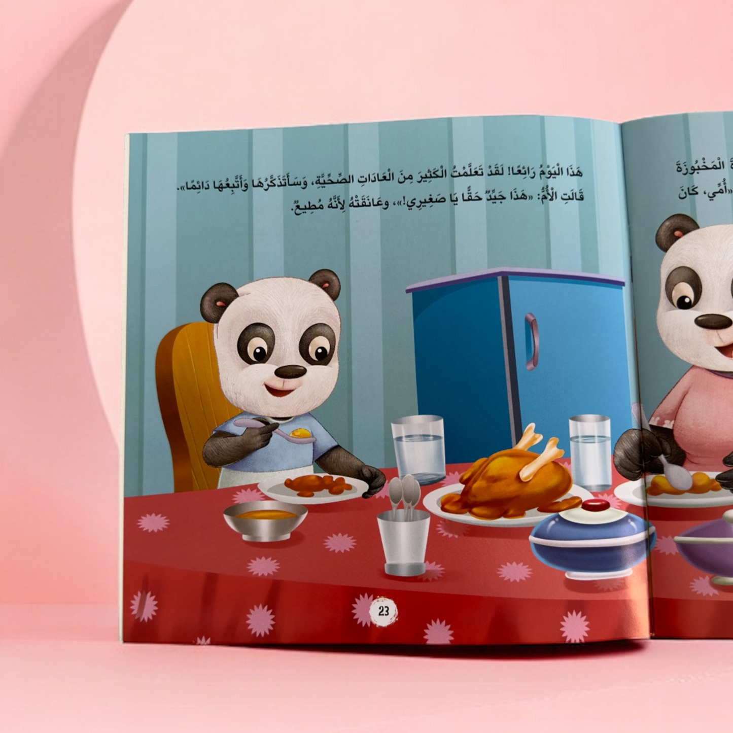 قراءة الهدفة - الأخلاق والآداب 5 كتب