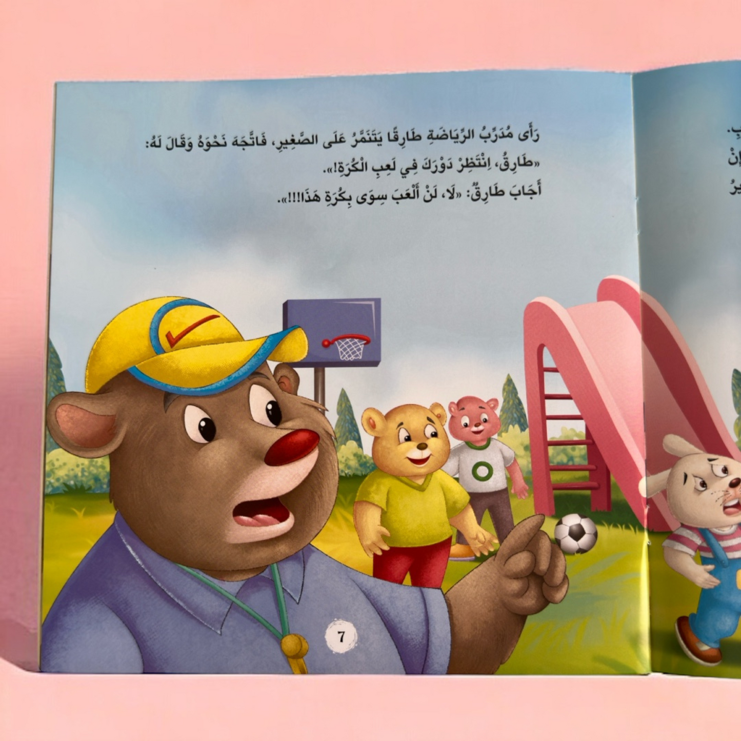 قراءة الهدفة - الأخلاق والآداب 5 كتب