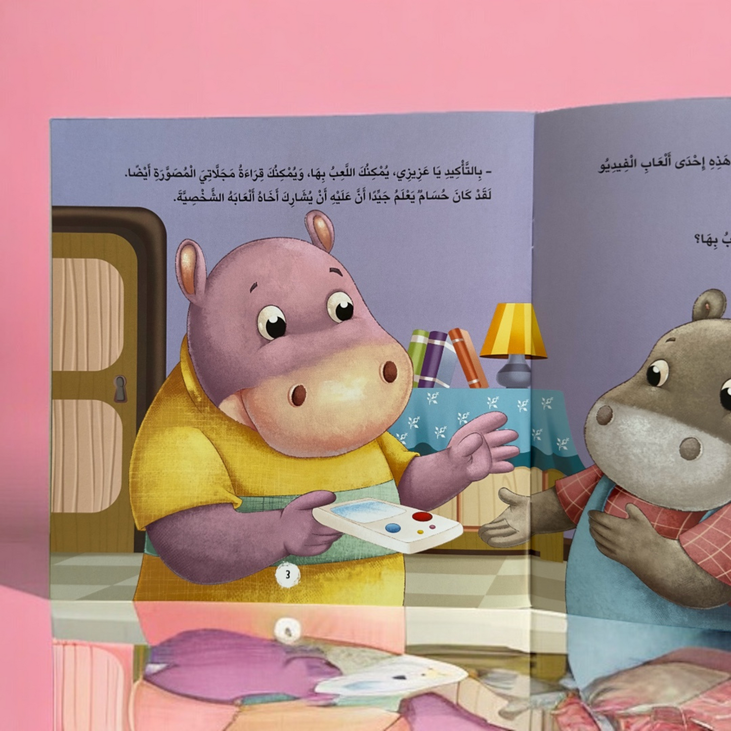 قراءة الهدفة - الأخلاق والآداب 5 كتب