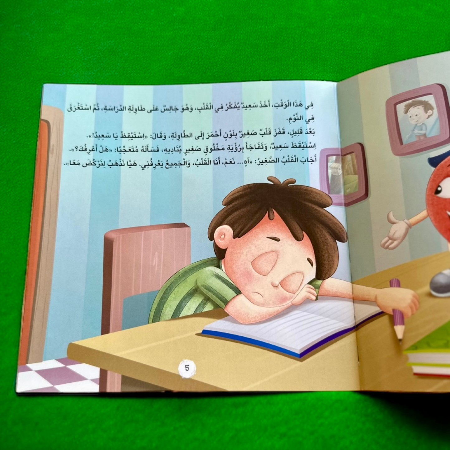 مجموعة أنا أتعرف على الجامعة