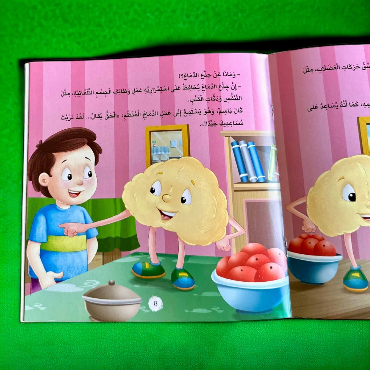 مجموعة أنا أتعرف على الجامعة