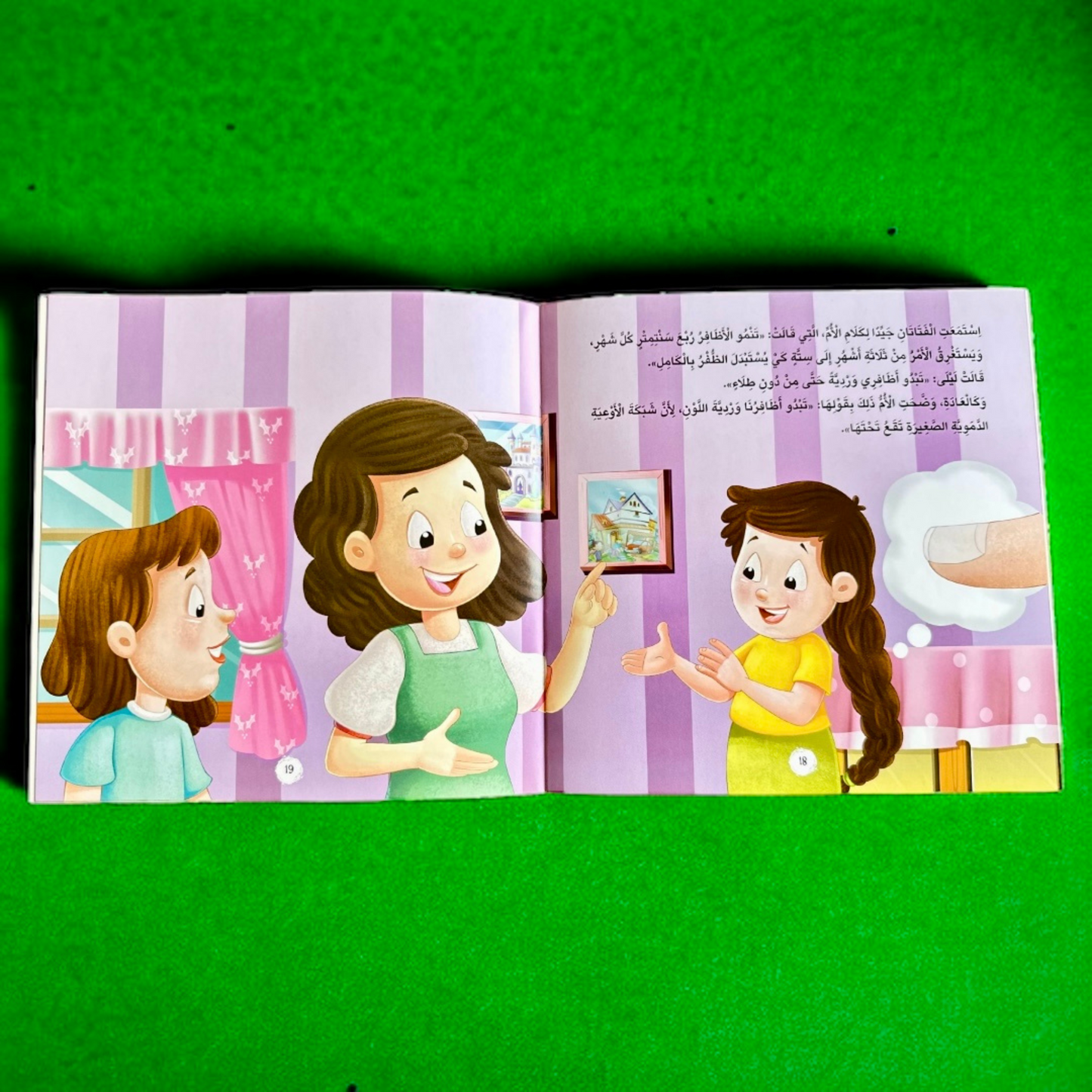 مجموعة أنا أتعرف على الجامعة