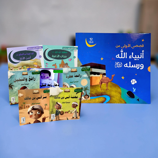عرض قصص الأنبياء والصحابة 19 كتاباً