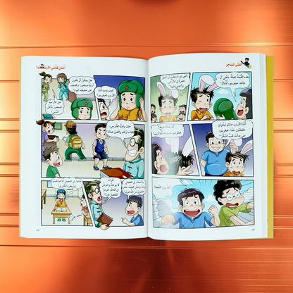 جديد مجموعة أبي في جيبي 5 قصص