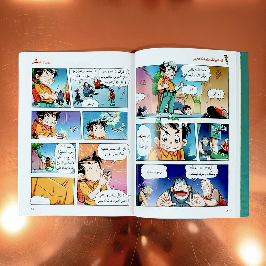 جديد مجموعة أبي في جيبي 5 قصص