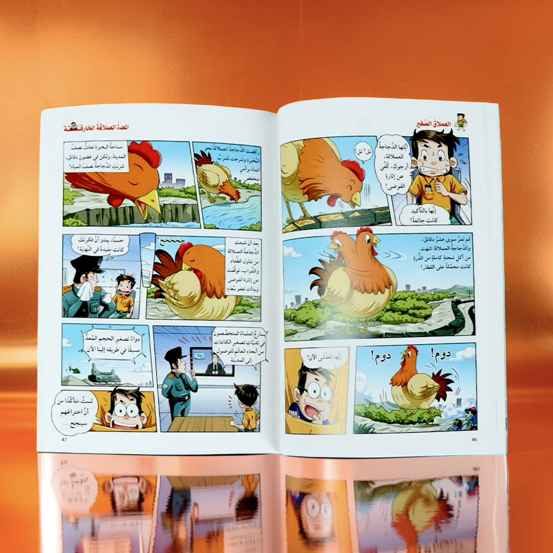 جديد مجموعة أبي في جيبي 5 قصص