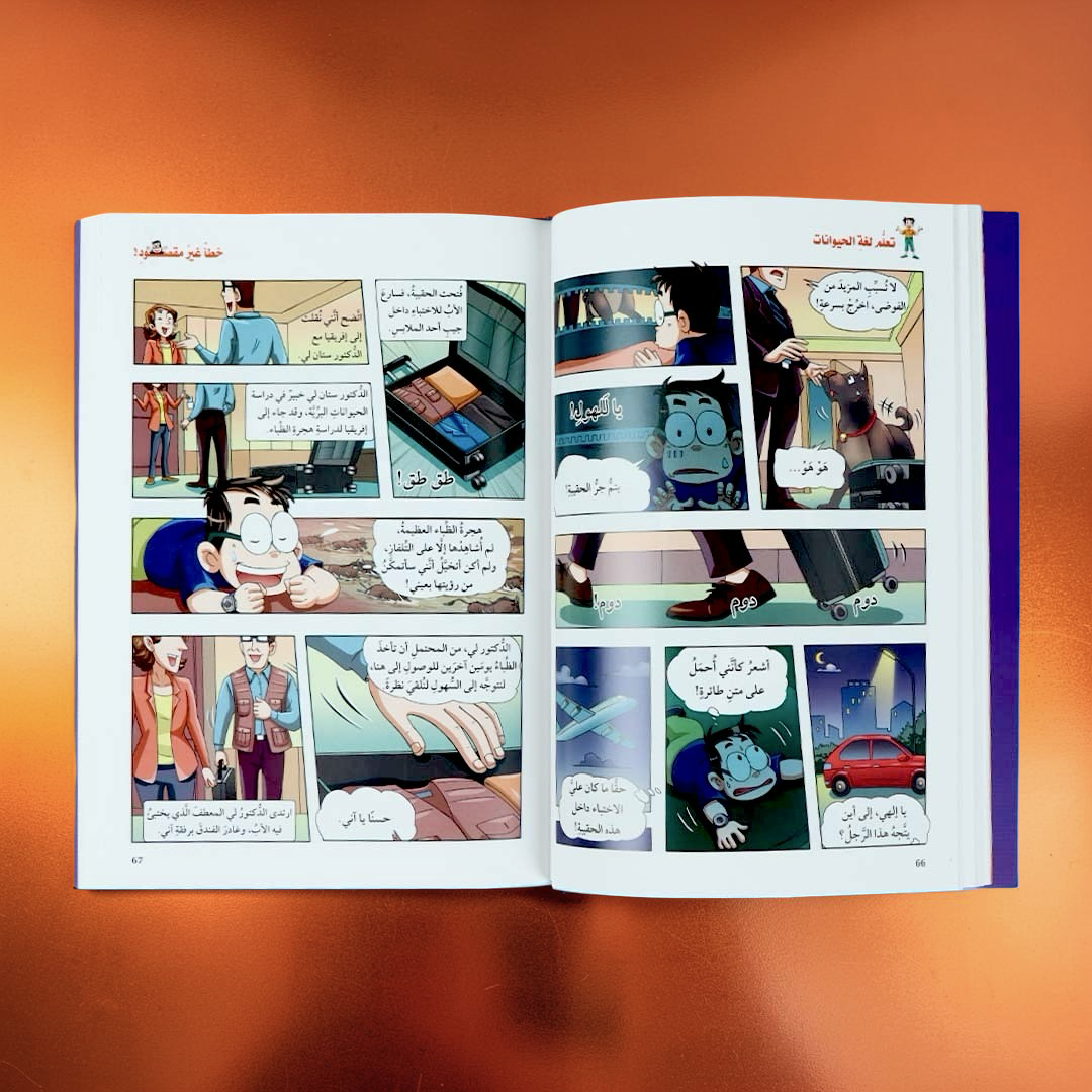 جديد مجموعة أبي في جيبي 5 قصص