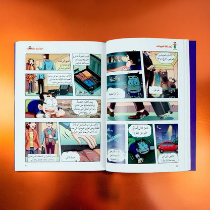 جديد مجموعة أبي في جيبي 5 قصص