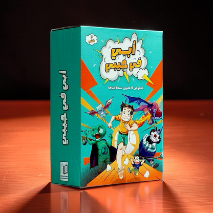 جديد مجموعة أبي في جيبي 5 قصص