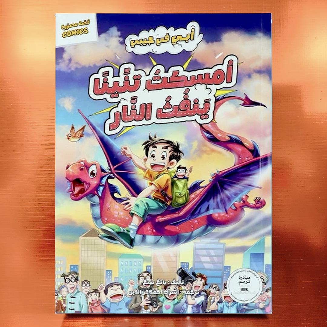 جديد مجموعة أبي في جيبي 5 قصص