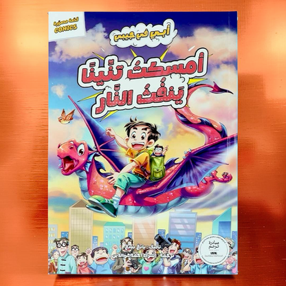 جديد مجموعة أبي في جيبي 5 قصص