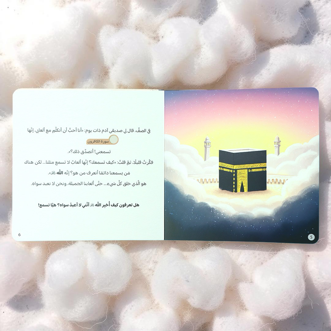 سلسلة كتابي المسموع أحسن القصص 4 كتب