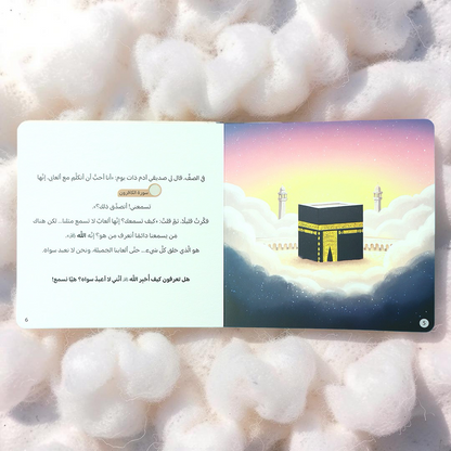 سلسلة كتابي المسموع أحسن القصص 4 كتب