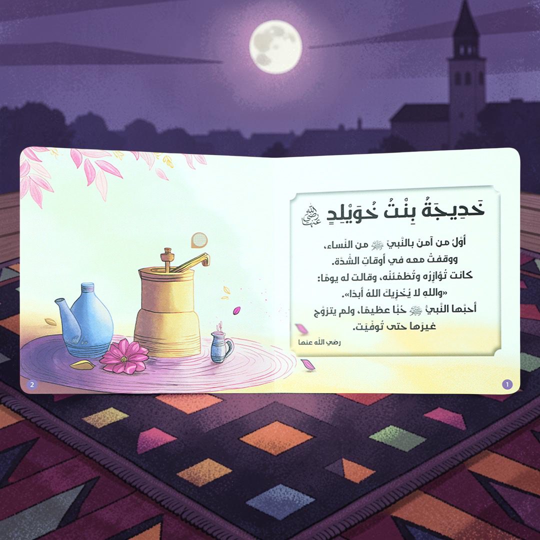 المجموعة الأكبر للقصص الصوتية الإسلامية والتعليمية 12 كتاباً