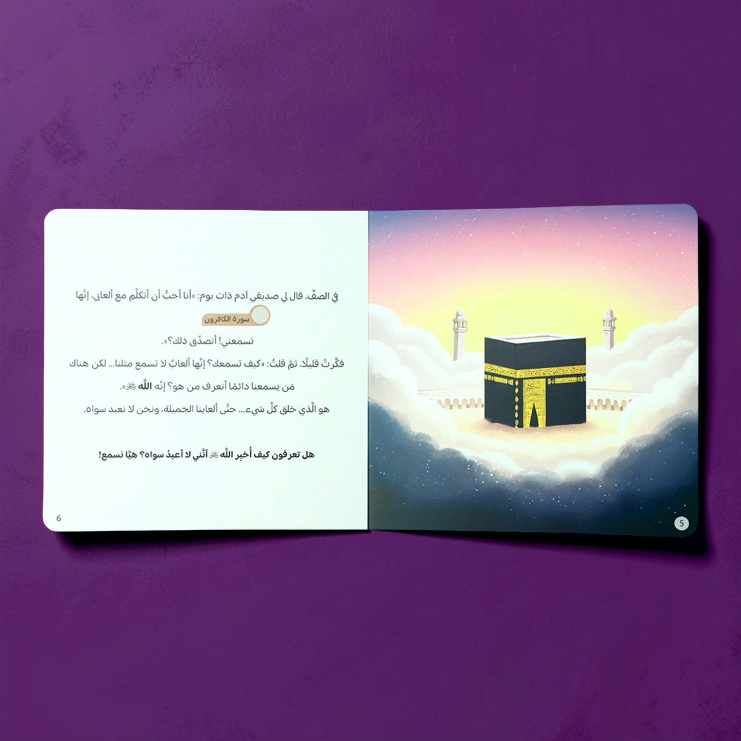 جديد مجموعة أحسن القصص الصوتية 4 كتب