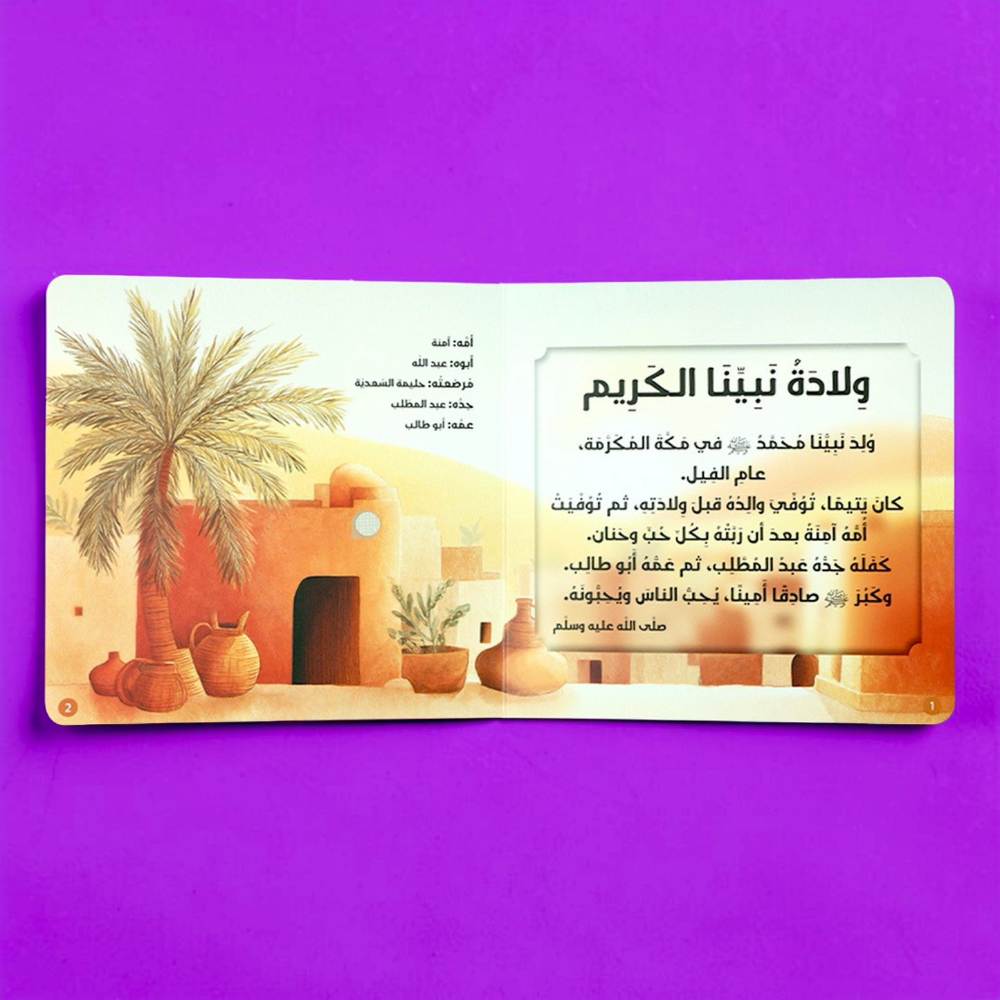 جديد مجموعة أحسن القصص الصوتية 4 كتب
