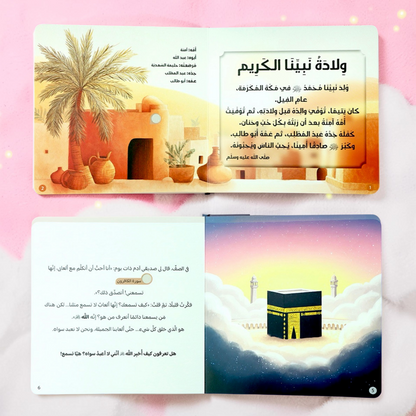 المجموعة الأكبر للقصص الصوتية الإسلامية والتعليمية 12 كتاباً