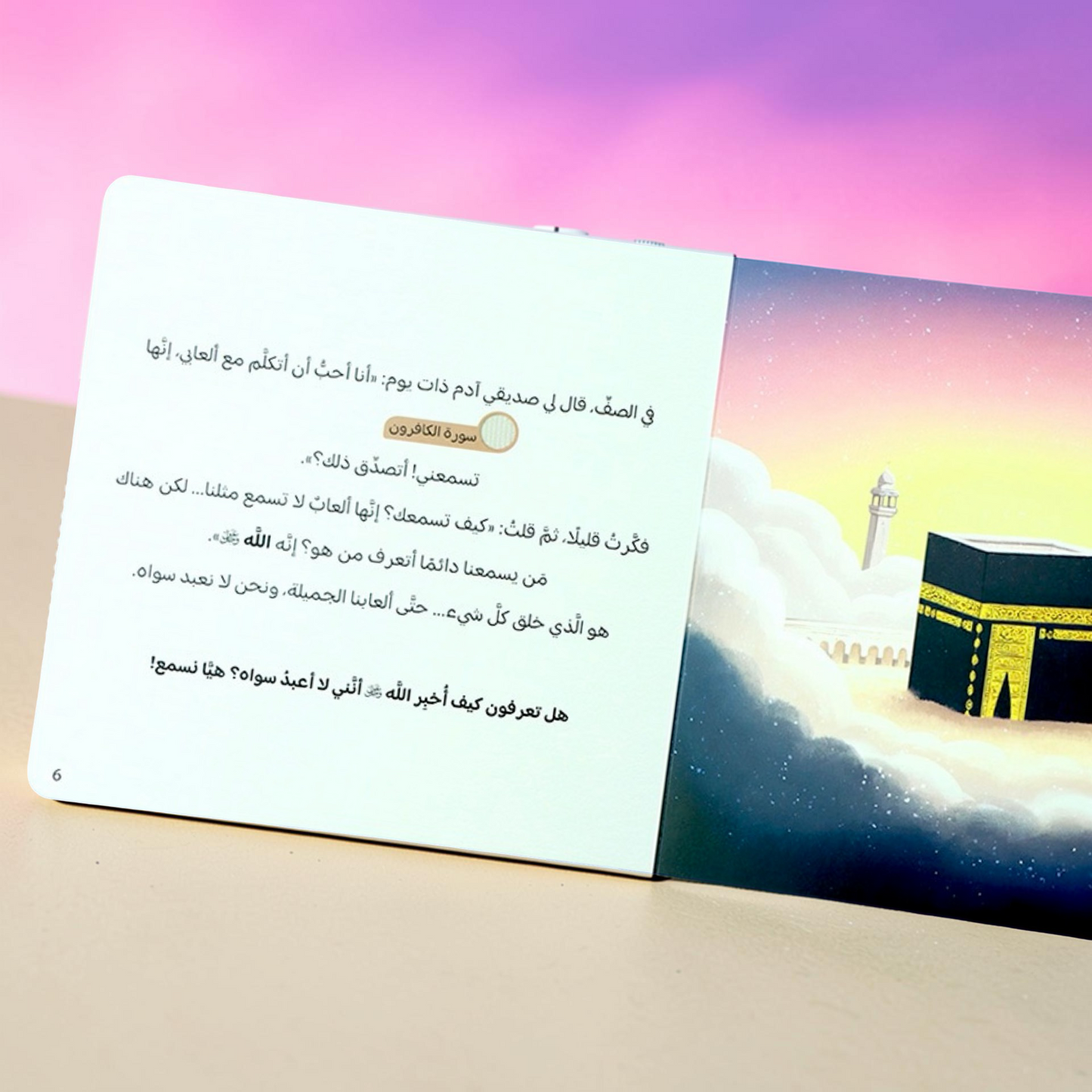 سلسلة كتابي المسموع أحسن القصص 4 كتب