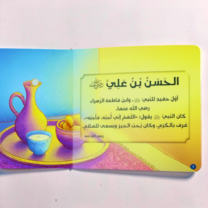 سلسلة كتابي المسموع أحسن القصص 4 كتب