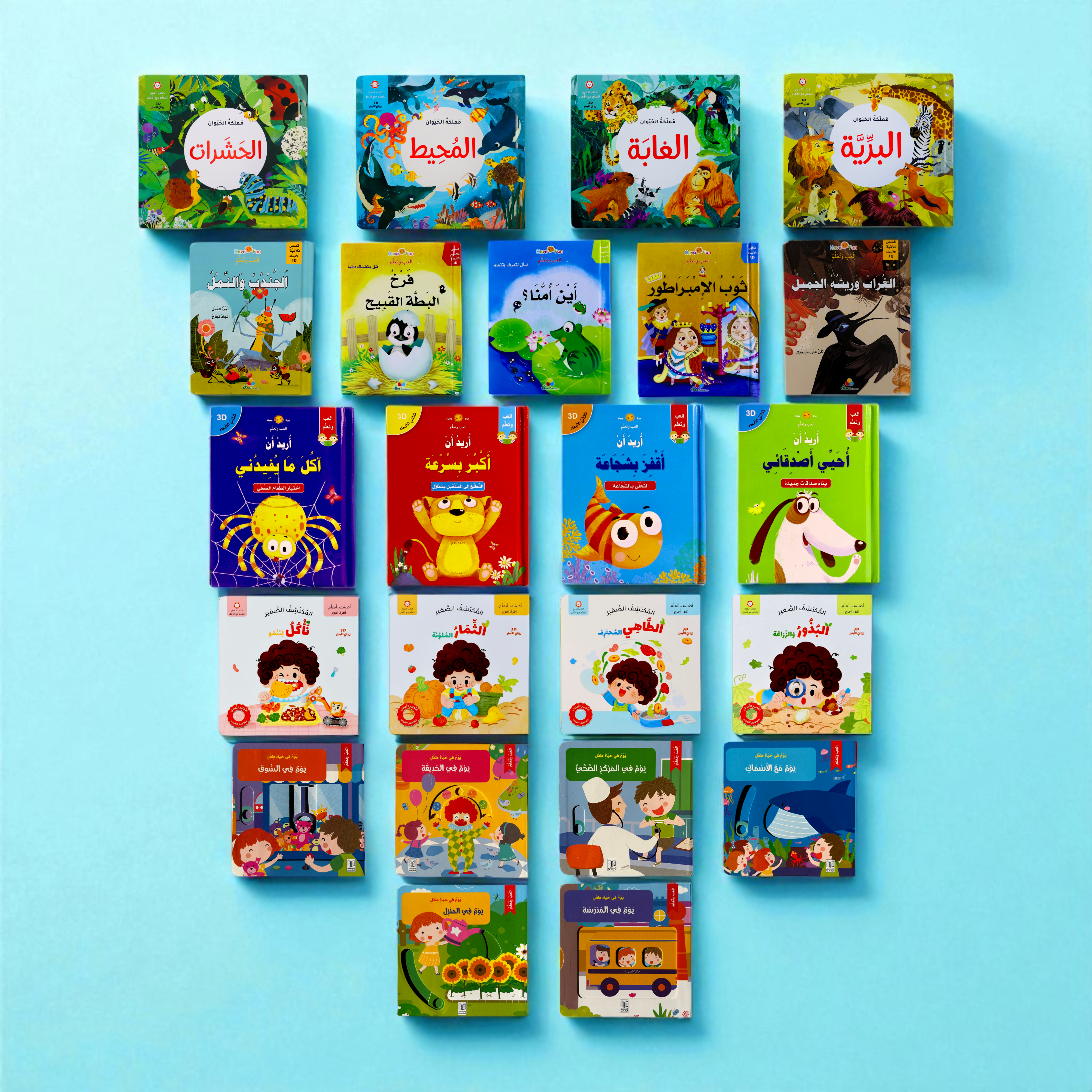 صور غلاف خارجي لعروض القصص 23 قصة تفاعلية