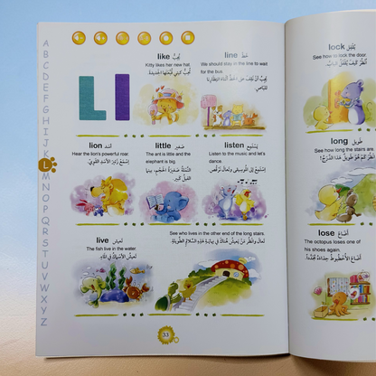 حقيبة اللغة الإنجليزية الناطقة