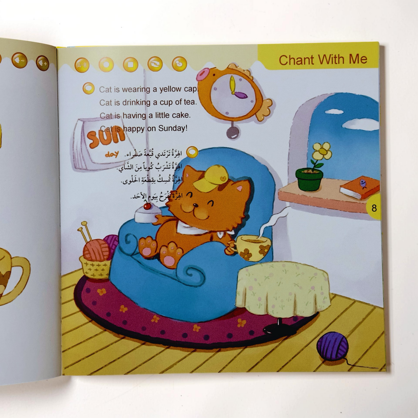 حقيبة اللغة الإنجليزية الناطقة